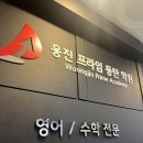 프라임영수학원 | 동탄 중1 중간고사 영수 100점 맞은 후기 &#34;웅진프라임 동탄학원&#34;