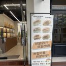 삼각제빵소