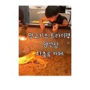 망고키즈트라이랩 센텀점 | 양산파충류카페 망고키즈트라이랩 양산점 실내키즈체험