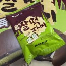 씨유 해운데롯데스타점 | 끝나지 않는 두바이쫀득시리즈🧆 2026 한정판 롯데 명가 찰떡파이 두바이 피스타치오 후기