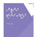 시집 경향신문