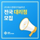 (주)에스앤에이치 네이버블로그