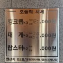 군산대게수산 이미지