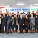 진주식품 이미지