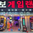 동산게임랜드 이미지