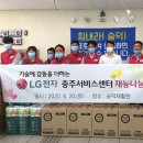 LG전자 충주서비스센터 이미지