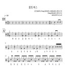 DAY6(데이식스) - 꿈의 버스 드럼 악보 이미지