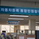개인화물805 | 배넘버 발급 후기.. 업무용 하얀색 번호판이 영업용 노란색 번호로 바뀌다!!