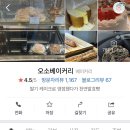 오소베이커리 이미지