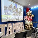 탐라장애인복지관 | 제주도 탐라 장애인 복지관 크리스마스 행사 2025 장애인 웹툰 아카데미 작품 전시회