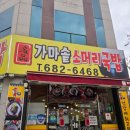 명품 가마솥 소머리 국밥 | 광주 풍암동 소머리국밥, 명품가마솥소머리국밥