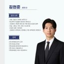 김현준세무회계