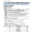2021 한국가스안전공사 체험형 청년인턴 채용 공고(~4.27) 이미지