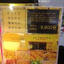 라프루타 네이버블로그
