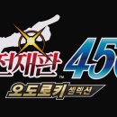 오도로키
