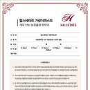 퍼스트스테이트학원