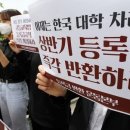 용담면 8563[46-7] | 대학등록금반환과 추경 1000억 그리고 OECD 교육지표