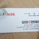 모아인테리어 이미지