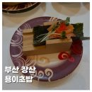 세종월드프라자 | [FOOD]부산 해운대 장산 초밥 맛집 용이초밥 가성비 회전초밥 주차 후기