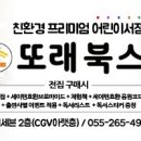 또래북스 네이버블로그