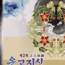 지천년 한지 공예 이미지