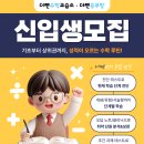 더쎈수학교습소 - 서구 갈마로147번길 89 | 더쎈수학교습소