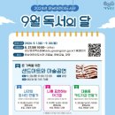 광산구립도서관 이미지