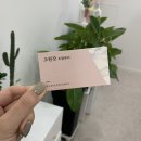 조원장 토탈뷰티 이미지