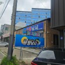 급땡낚시