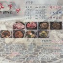 화로구이고양씨티