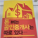위례효성공인중개사사무소 이미지