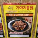 가마치통닭 진천점 네이버블로그