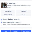 다우리미용실 - 은평구 응암동 | [2024 10월]자취시작,불꽃축제,시험기간,+@•••