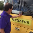 서울오정초등학교 이미지