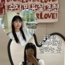 모로우헤어