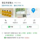 신성동 레이니하우스 & 문화동 윈도우로맨스 이미지