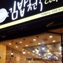 김밥천국CAFE 이미지