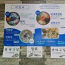 삼천포원조삼학물회 이미지