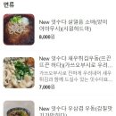 초밥잇수다 - 제주시 신설로7길 25 | 초밥잇수다