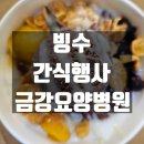 금강요양병원 이미지