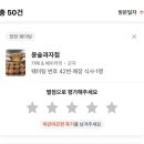 CU 군자중앙점 | 군자역 디저트 카페 추천 [윤숲 후르츠산도점 &amp;윤숲...두바이초코산도 웨이팅 및 내돈내산 구매 후기