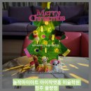 놀작마이아트유니앳홈 | 유아미술활동 놀작마이아트 아이작앳홈 미술학원 크리스마스 트리 만들기