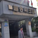 늘송파크텔