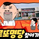법원 복권방