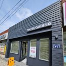 하드카케어 | 덕천 브라질리언 왁싱 아임슈가링 저 통증이라 임산부도 안심하고 가는 곳!