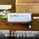 종달리 감성 사진관 제주모멍 예약 주차 촬영 팁 총정리