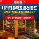 이글골프여행사