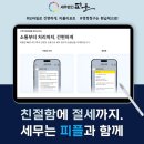 세무법인하나 - 강남구 논현로79길 72 | 세무법인하나
