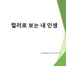 차그리고공감 이미지