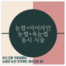 1103 | 수원눈썹문신/반영구/인계동눈썹문신/남자여자시술모두가능/전문원장님시술/고객님들 서로 접촉없는...